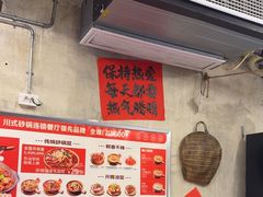 -罗妈砂锅(四川成都奎星楼店)