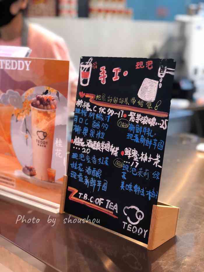 teddy泰迪珍藏·茶饮(来福士店)