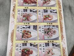 -铭珠粥粉(雅居乐花园分店)