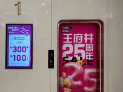 -王府井百货(总府店)