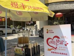 -煜丰汴京烤鸭(福彩路店)