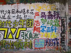 -黄桷坪涂鸦艺术街