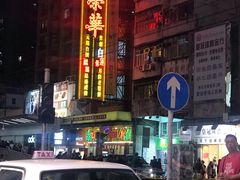 -荣华饼家(元朗大马路店)