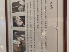 -锦记糕点铺