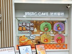 -LanTa蓝塔(北京路店)