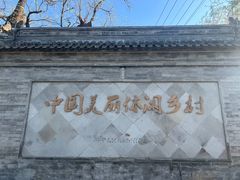 -康陵正德春饼宴26号