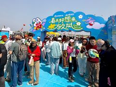 -潍坊滨海云门国际风筝放飞场
