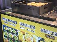 -荷兰街