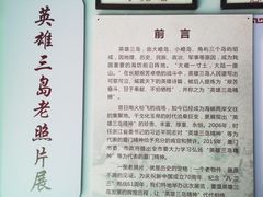 -大嶝英雄三岛战地观光园