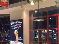 -蛙一刀·麻椒鱼火锅(金仙桥店)
