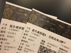 -英皇电影城(英皇集团中心IMAX店)