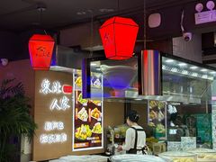 -东北人家铁锅炖(水岸帝景店)