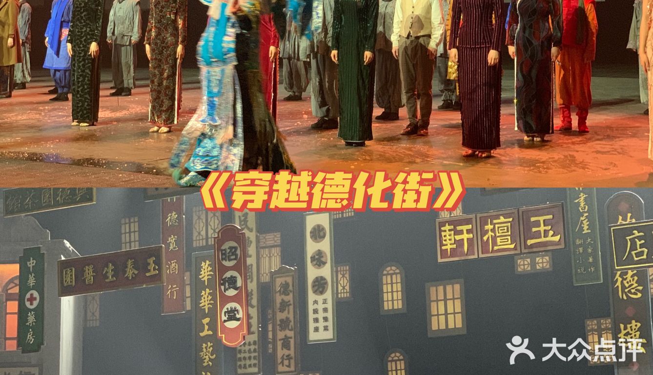 穿越到民国时代了解爱恨情仇🥀·郑州建业电影小镇