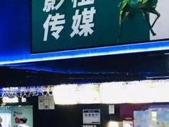 -农垦博纳国际影城(津奥广场IMAX店)