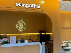 -美泰·Mangothai·清迈云街(天空之城店)