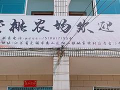 -老袁家蜜桃农场·阳山水蜜桃