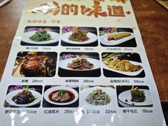 菜单-西新饭店(城中店)