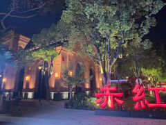 -赤红音乐现场(浦东金桥路店)