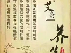 -荷源养生坊(博山东路店)