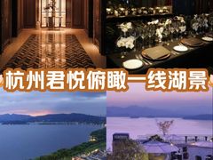 -杭州君悦酒店