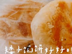 -矮子馅饼(大成路店)