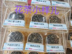 -张一元(总店)
