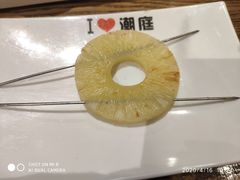 烤菠萝-潮庭·大连海鲜·炭火烧烤·扇贝王(大连店)