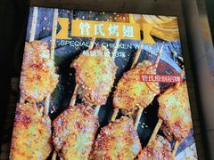 秘制鸡翅十年累计销售突破1亿串-管氏翅吧(广渠门店)
