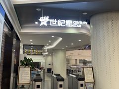 -世纪星滑冰俱乐部(万象城店)