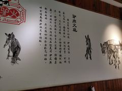 -王记驴火河间驴肉火烧(长青店)