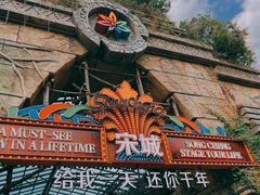 -杭州宋城