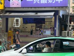 -一只酸奶牛(奎星楼店)