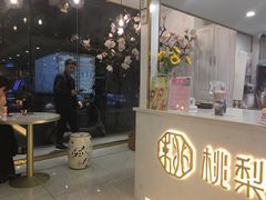 -桃梨花香(柳工颐华城店)