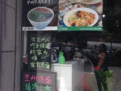 -有礼有面(知春路店)