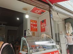-邓记新一代糖油果子(四川煤管局供销公司职工宿舍店)