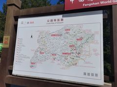 -白草畔自然风景区