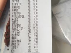 账单-大锅强·蒸海鲜青岛菜(吾悦广场店)