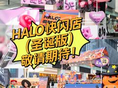 -HALO广场(梨园路店)