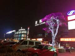 门面-京粮广场