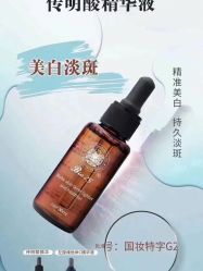 -倩极·精研痘敏肌管理