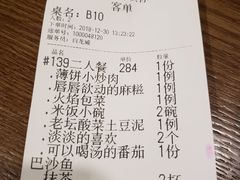 账单-偏偏喜欢你(国瑞购物中心店)