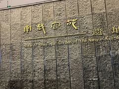 -南越王博物院(王宫展区)