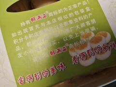 -酥满溢绿豆饼(共和新路店)