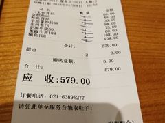 账单-酒吞(七宝领展广场店)