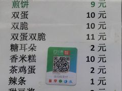 -清真西花市煎饼