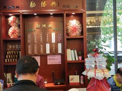 -勤德兴(湖滨路店)