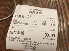 -来回·咖啡(天河南店)