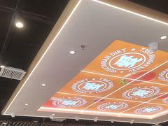 -素满香·全民食养自助(长宁龙之梦店)