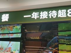 门面-亚马逊海鲜自助(万象汇店)