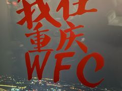 -苏丝的天空高空酒吧Suzie's Sky Bar